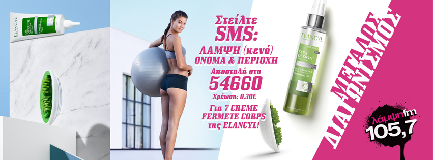 ELANCYL CREME FERMETE page