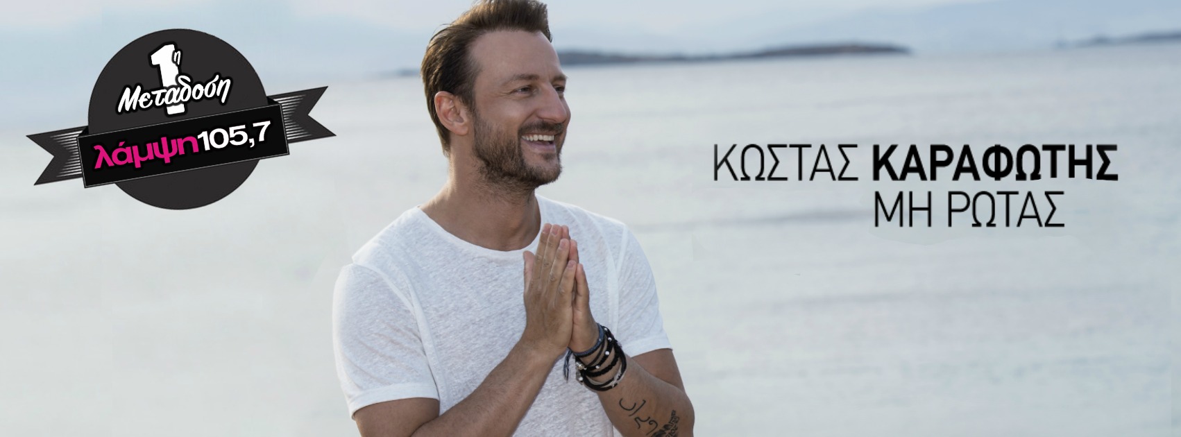 KARAFOTIS ROTAS