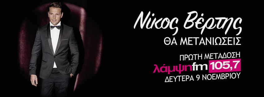 VERTIS METANIOSEIS PAGE