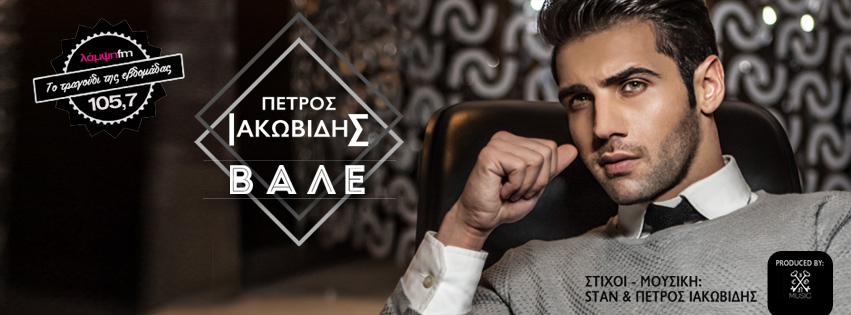 WEEK IAKOVIDIS VALE PAGE