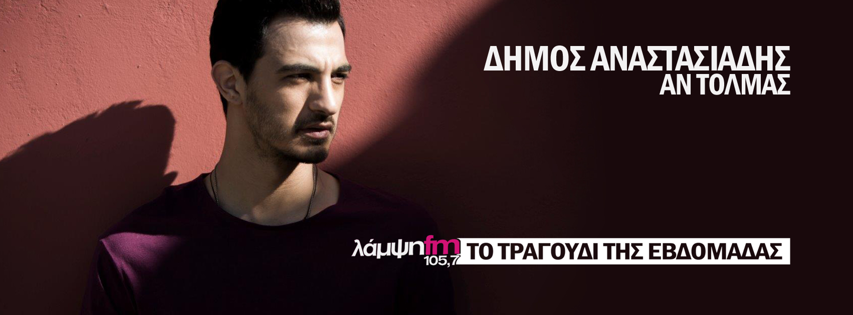 anastasiadis antolmas page