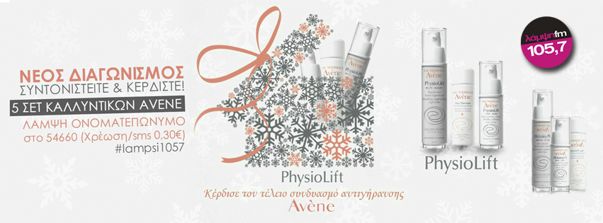 avene xmas2016 page