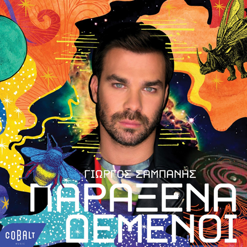 cd paraxena