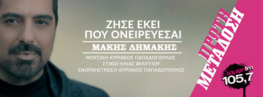 dimakis zise page