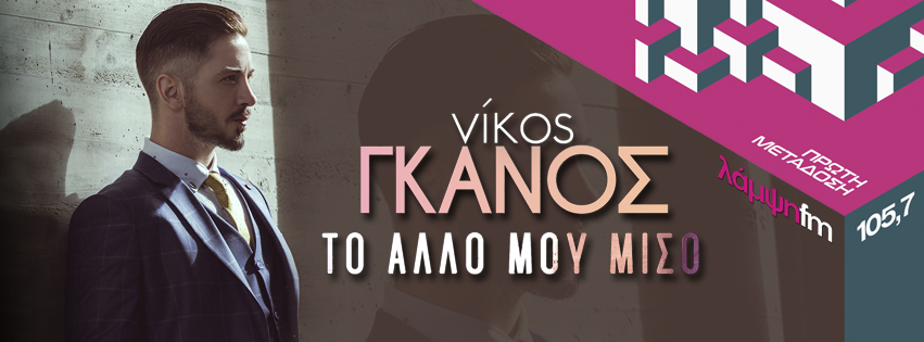 ganos miso page