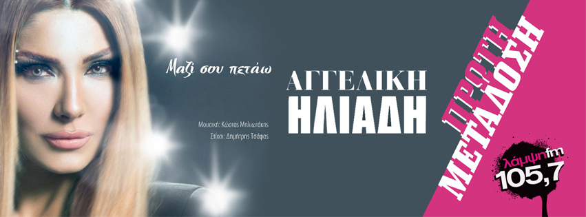 iliadi petao page