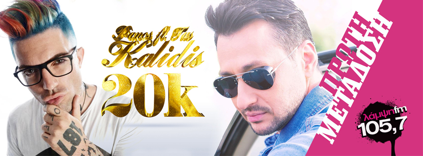 kalidis tus 20k page