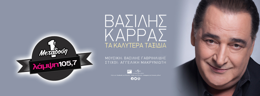 karras taxidia page