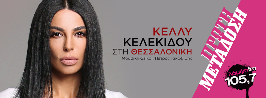 kelekidou skg page