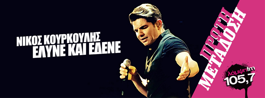 kourkoulis elyne page