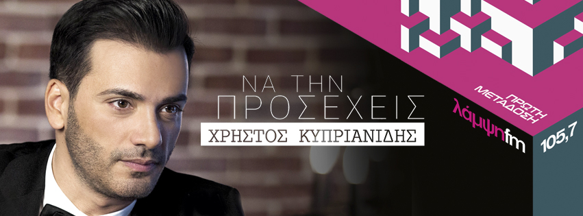 kyprianidis prosexeis page