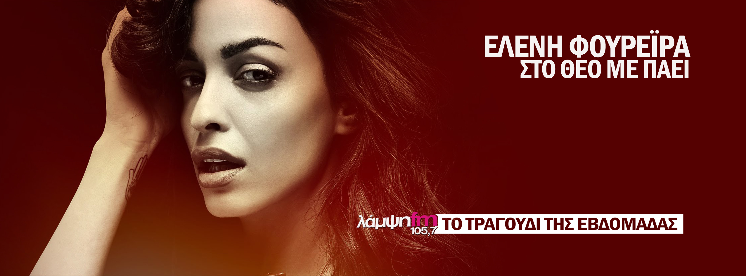 lampsi foureira week