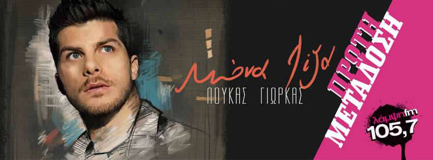 loukas mona liza page