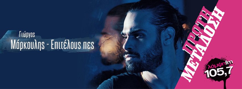 markoulis epitelous page