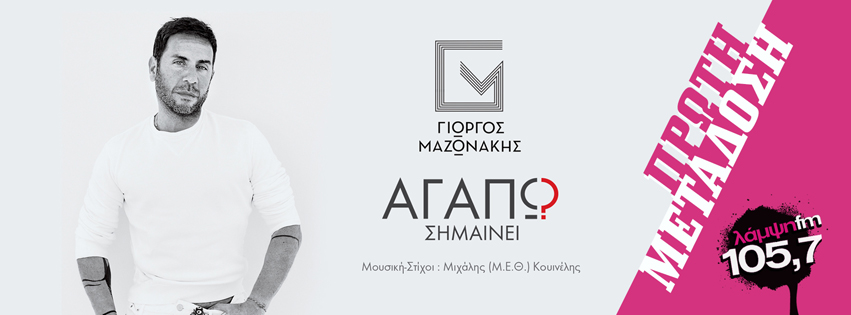 mazo simainei page