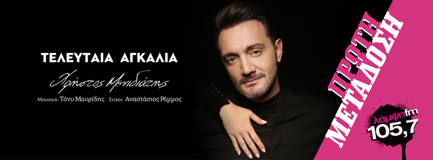 menidiatis agkalia page