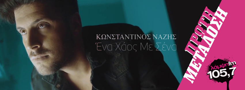 nazis xaos page