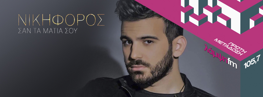nikiforos matia page