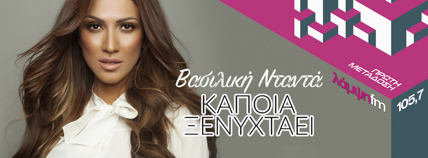 ntanta xenyxtaei page