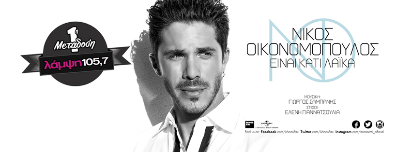 oikonomopoulos laika page