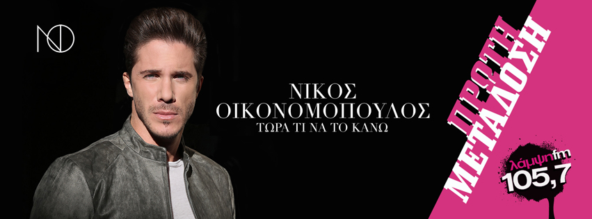 oikonomopoulos tora page