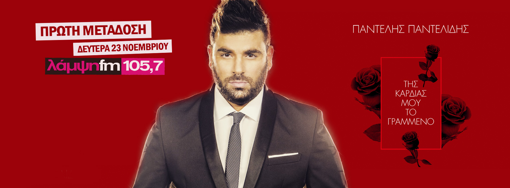 pantelidis grammeno page1