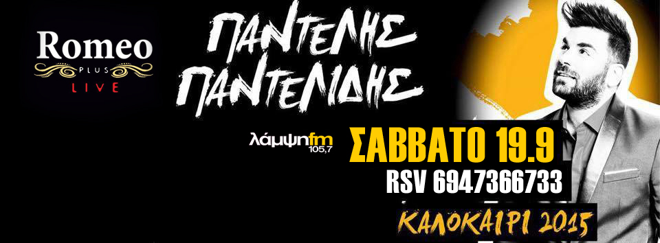 pantelidis xanthi page