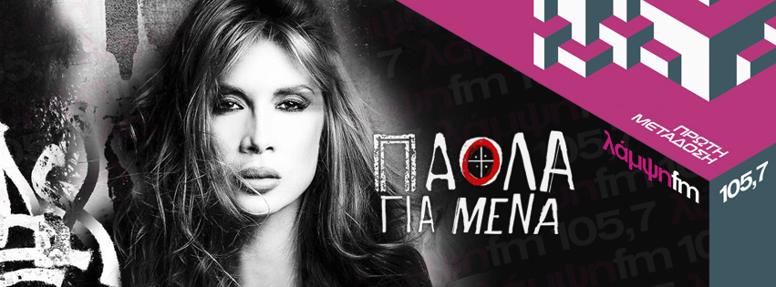 paola gia mena page