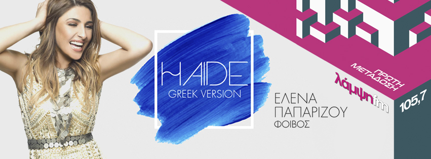 paparizou haide 2 page