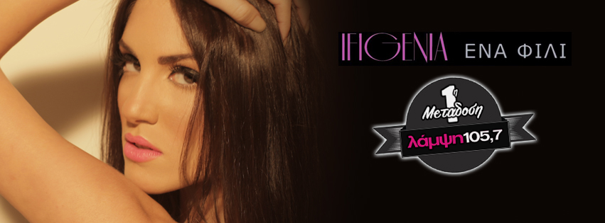 proti ifigenia fili page