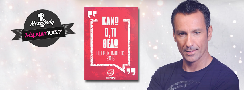 proti metadosi ivrios kano page