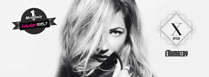 proti xryspa etoimasou page