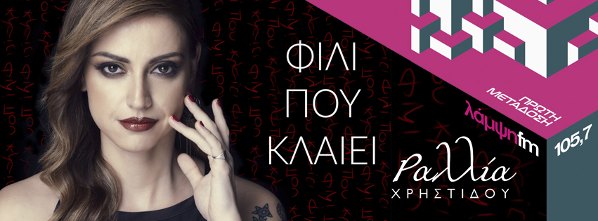 rallia fili page