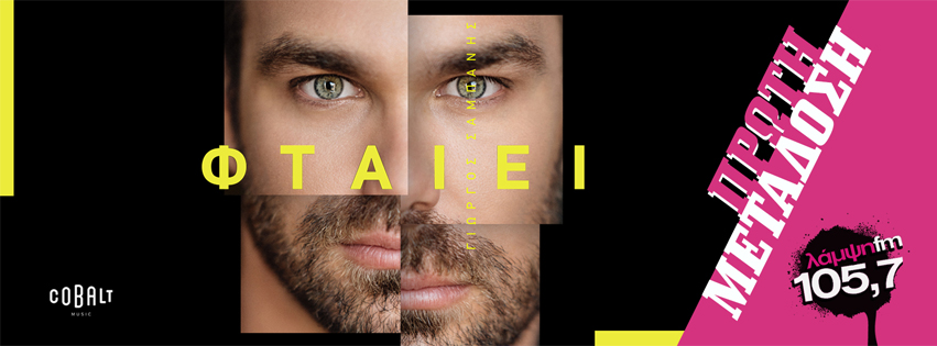 sabanis ftaiei page