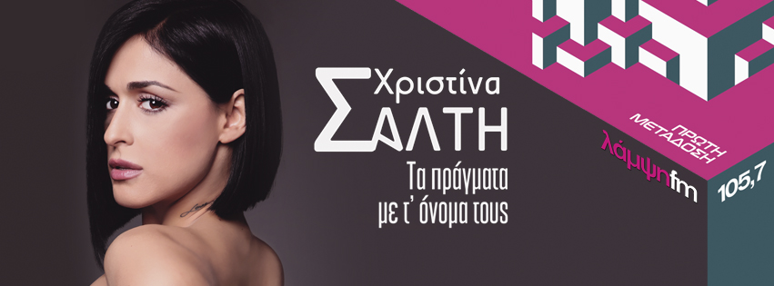 salti onoma page