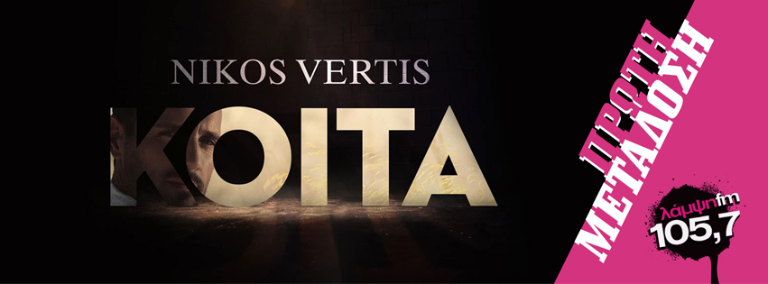 vertis koita page