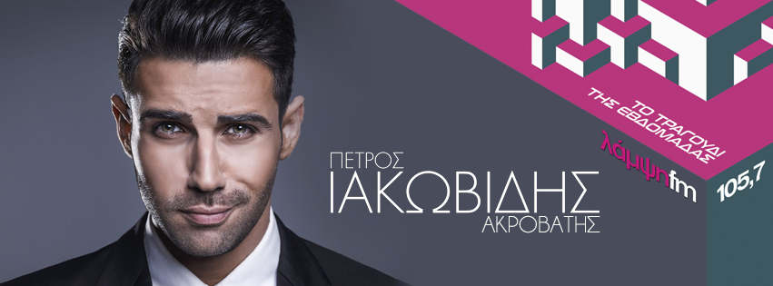 week akrovatis page