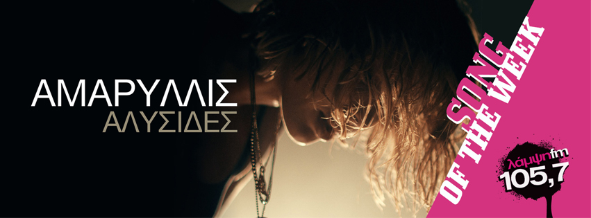 week amaryllis alysides page