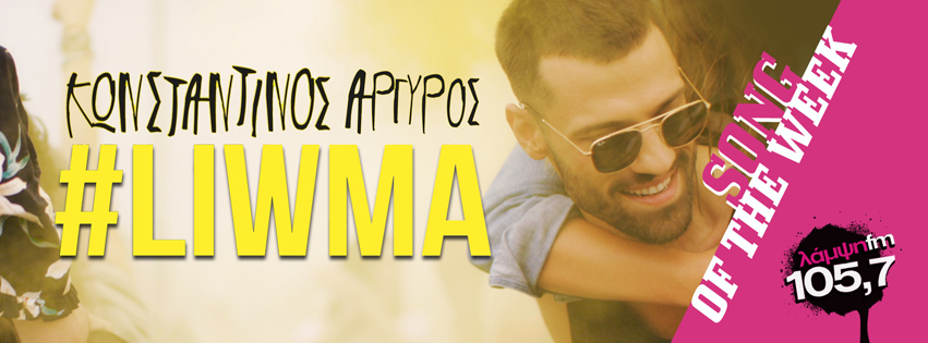 week argiros liwma page