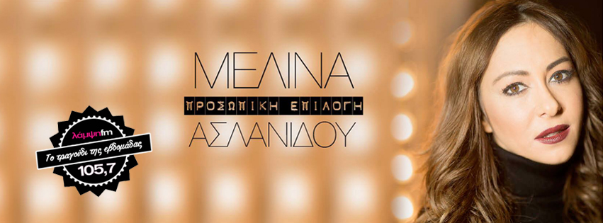 week aslanidou epilogi