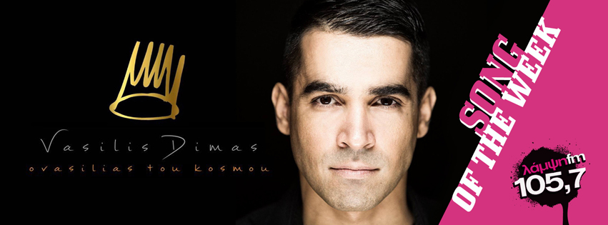 week dimas vasilias page
