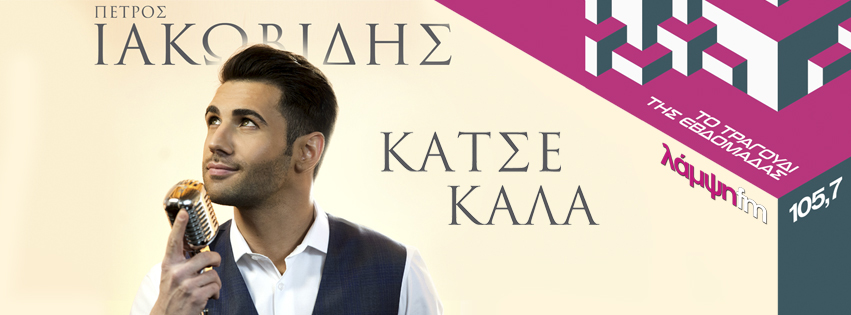 week iakovidis katse page