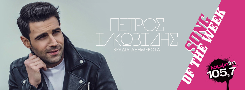 week iakovidis vradia page