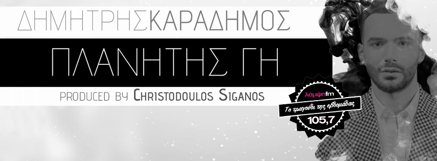 week karadimos planitis page