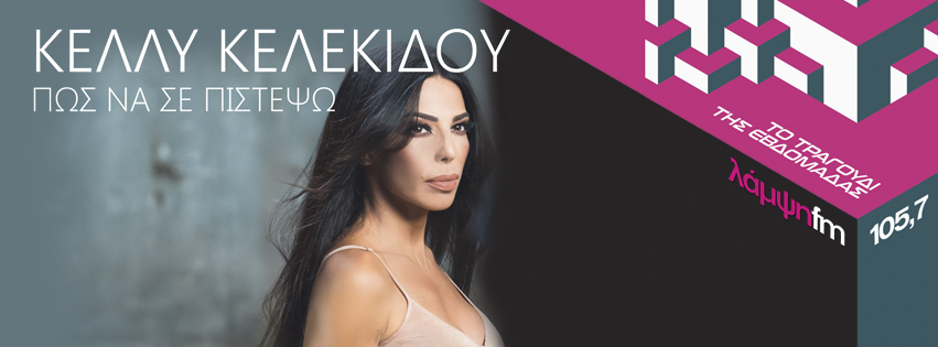 week kelekidou pos page