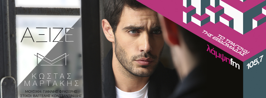 week martakis axize page