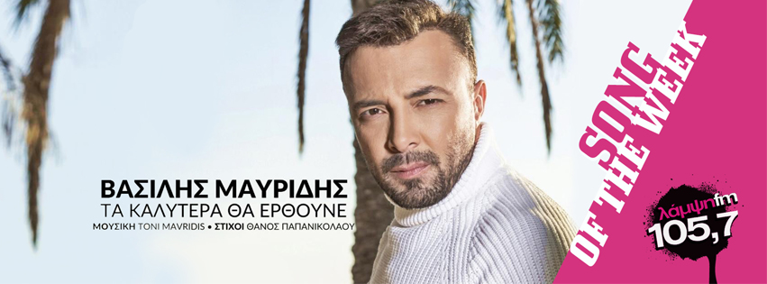 week mavridis kalytera page