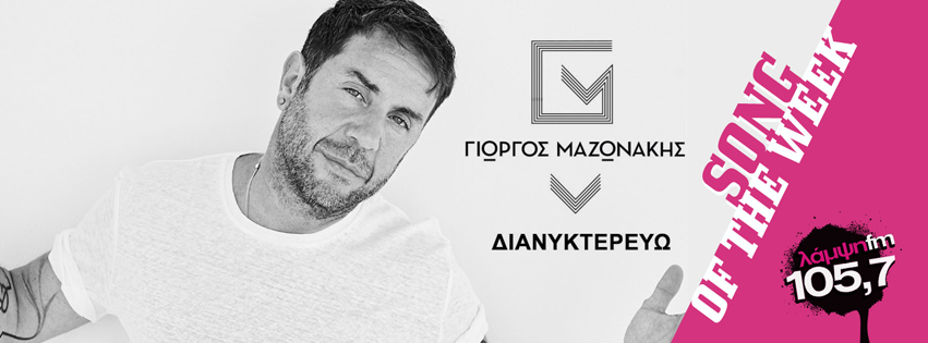 week mazw dianyktereuo page