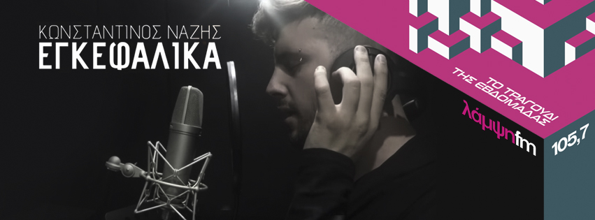 week nazis egkefalika page