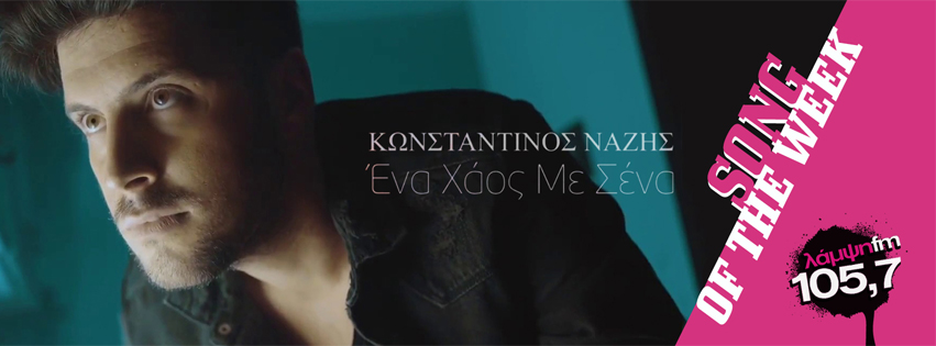 week nazis xaos page
